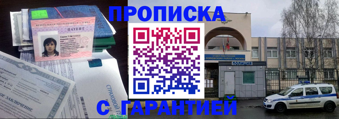 временная регистрация для школы в Темрюке