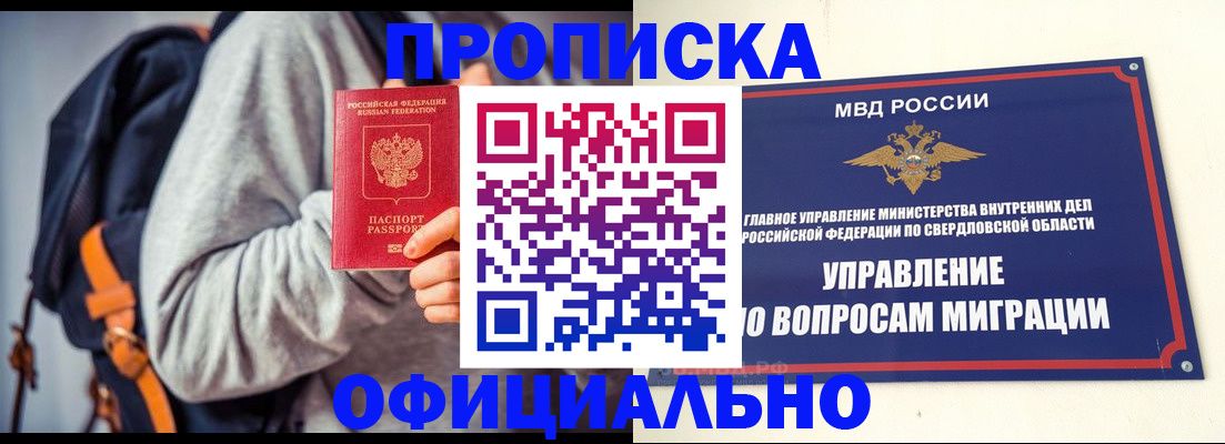 временная регистрация 2025 в Темрюке