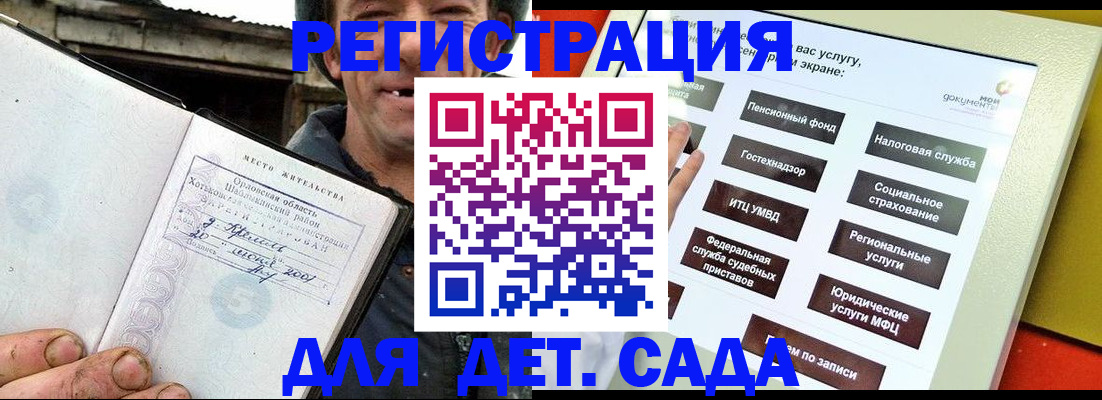 прописка законно в Темрюке