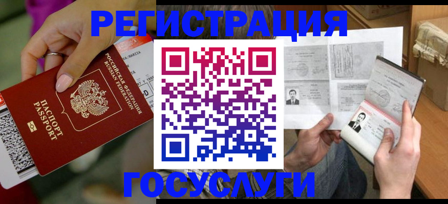 прописка 2025 в Темрюке