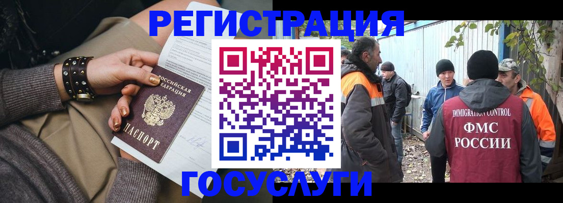 временная регистрация купить в Темрюке